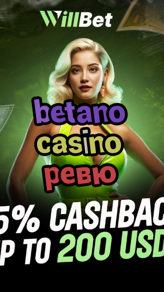 betano casino ревю-buildcasinogames.igamblingorder.com